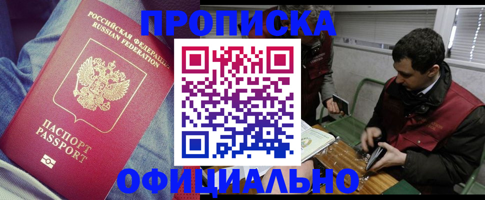 прописка для военкомата в Ульяновске