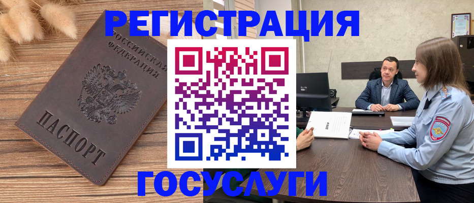 временная регистрация в Ульяновске