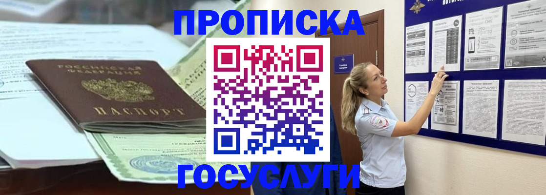 прописка для школы в Ульяновске