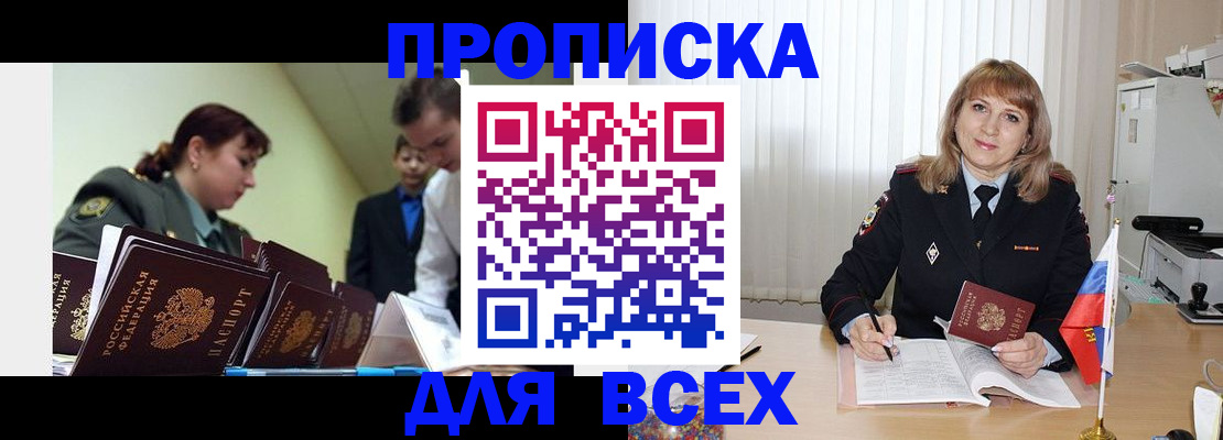 где прописаться в Ульяновске