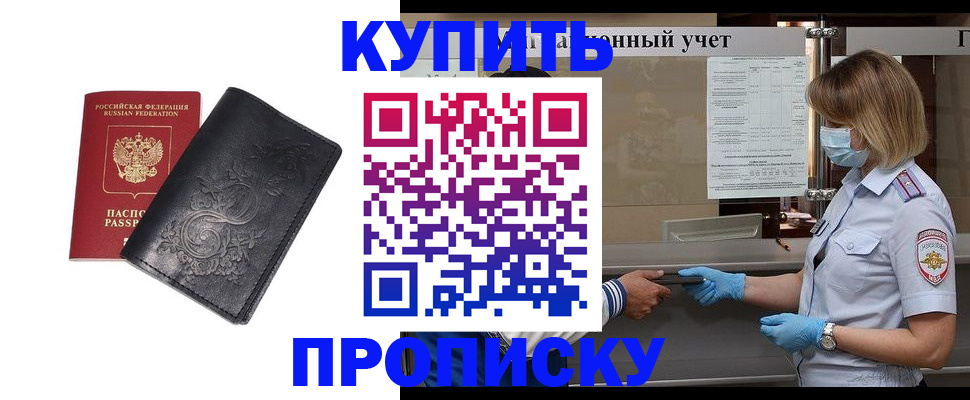 временная регистрация поиск в Ульяновске