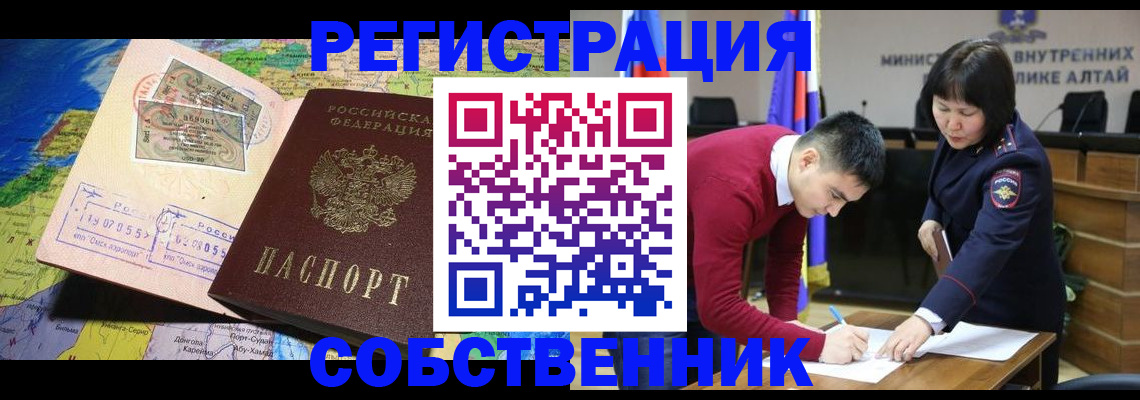 временная регистрация 2025 в Ульяновске