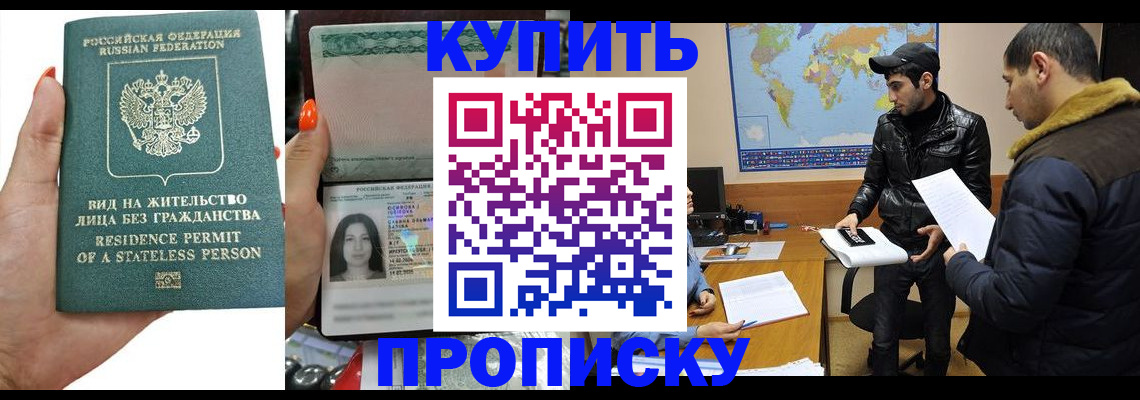 прописка штамп в Ульяновске