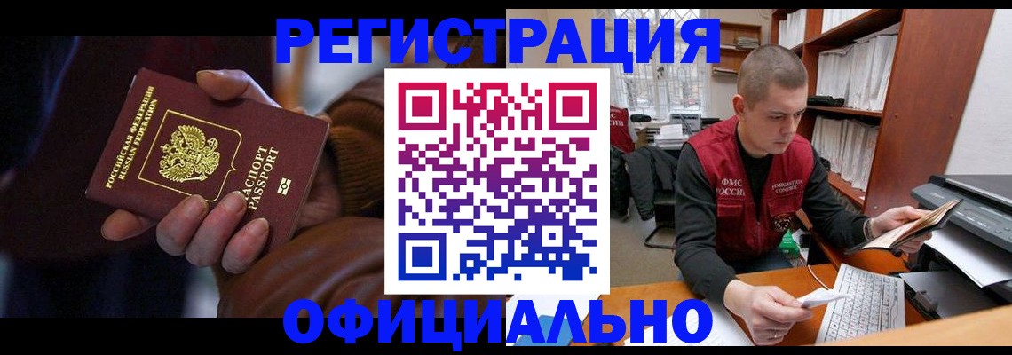 купить прописку в Ульяновске